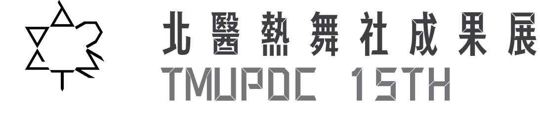 TMUPDC 15th 成果展 HEAL   